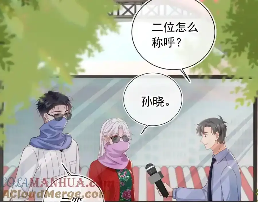 第47话：我们是夫妻！69
