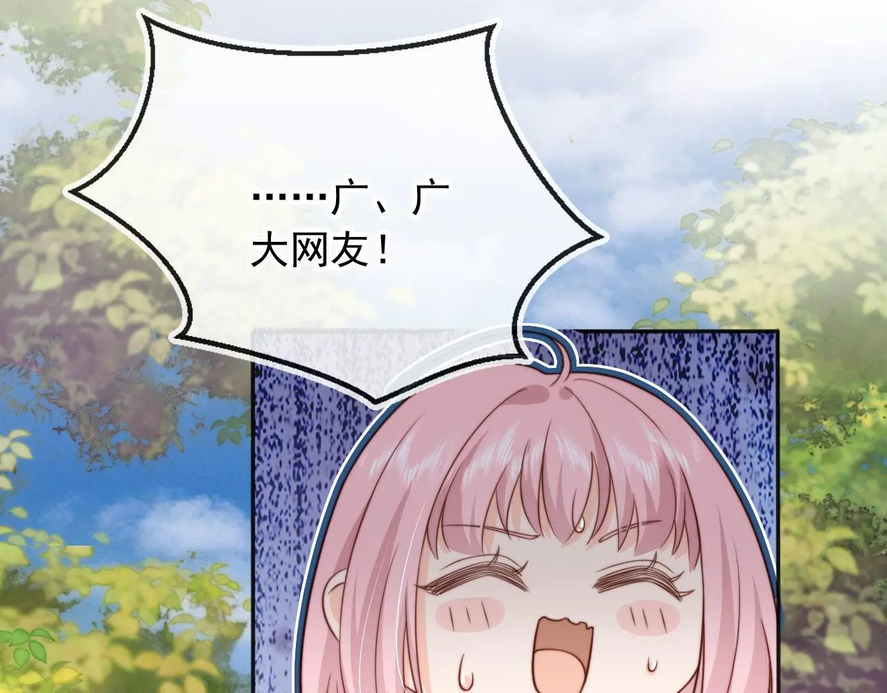 第41话：理想型大揭秘36