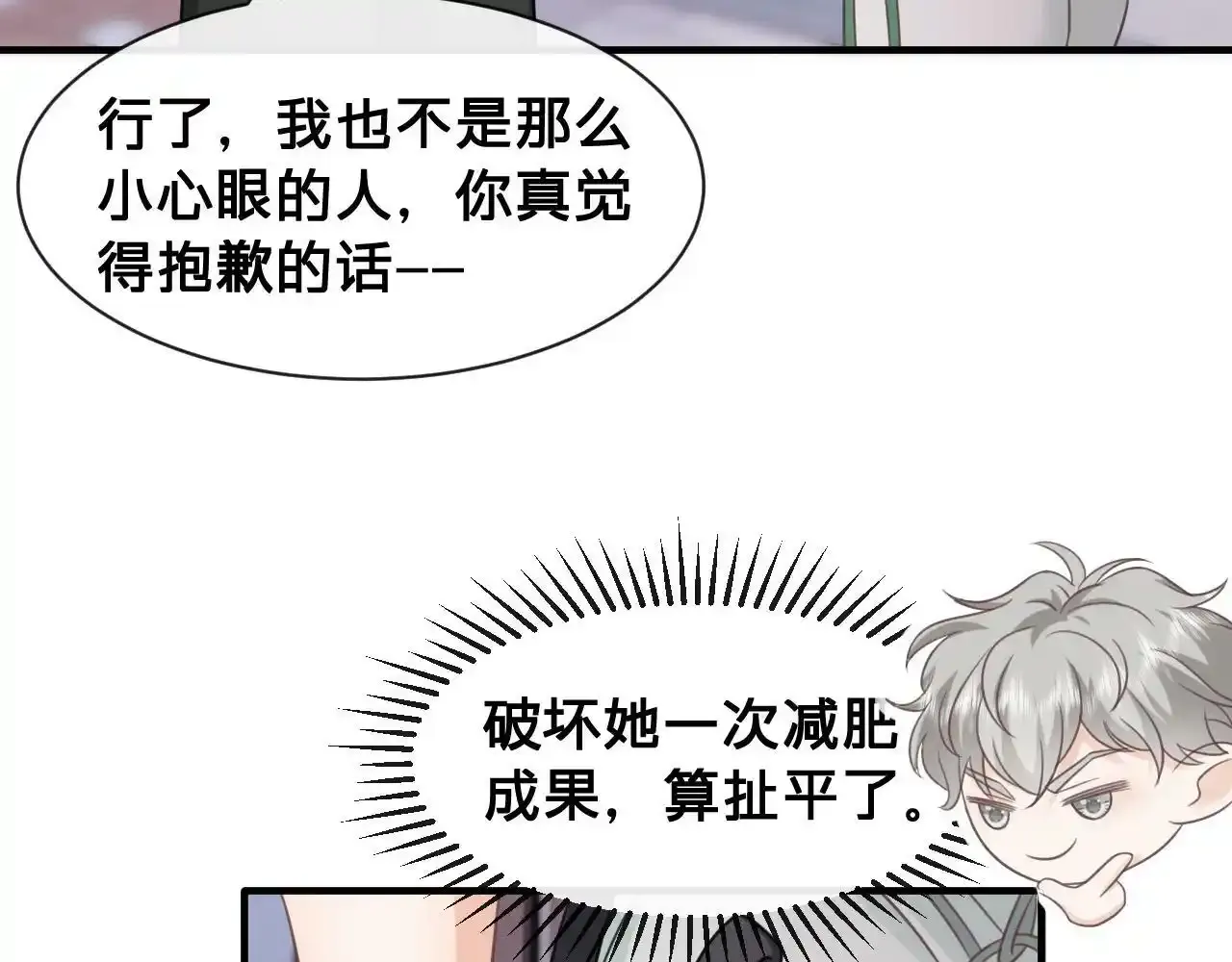 第22话：火锅风云17