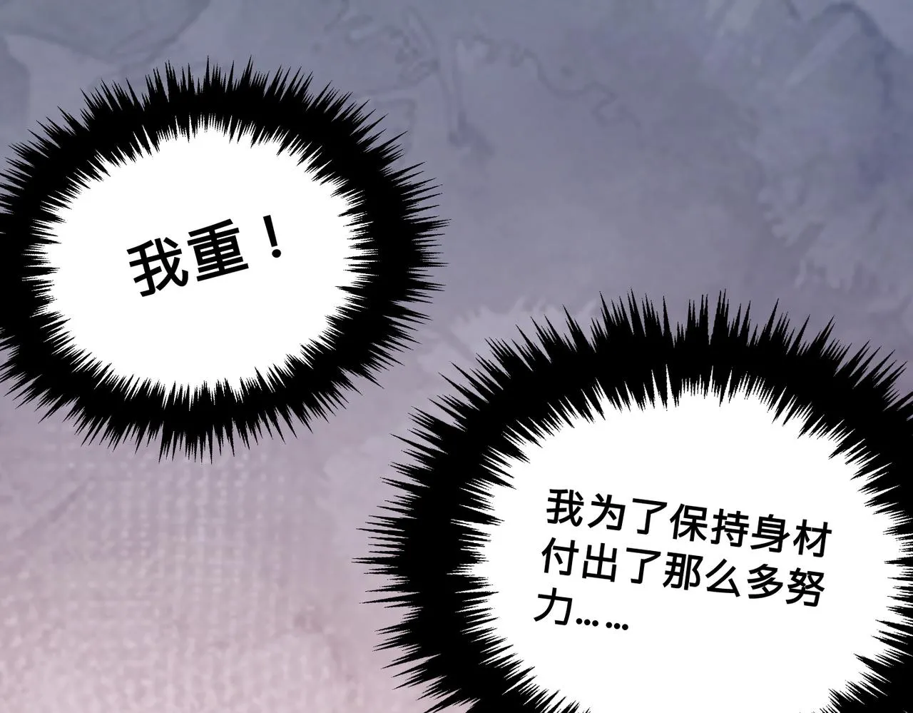 第9话：独门秘诀90