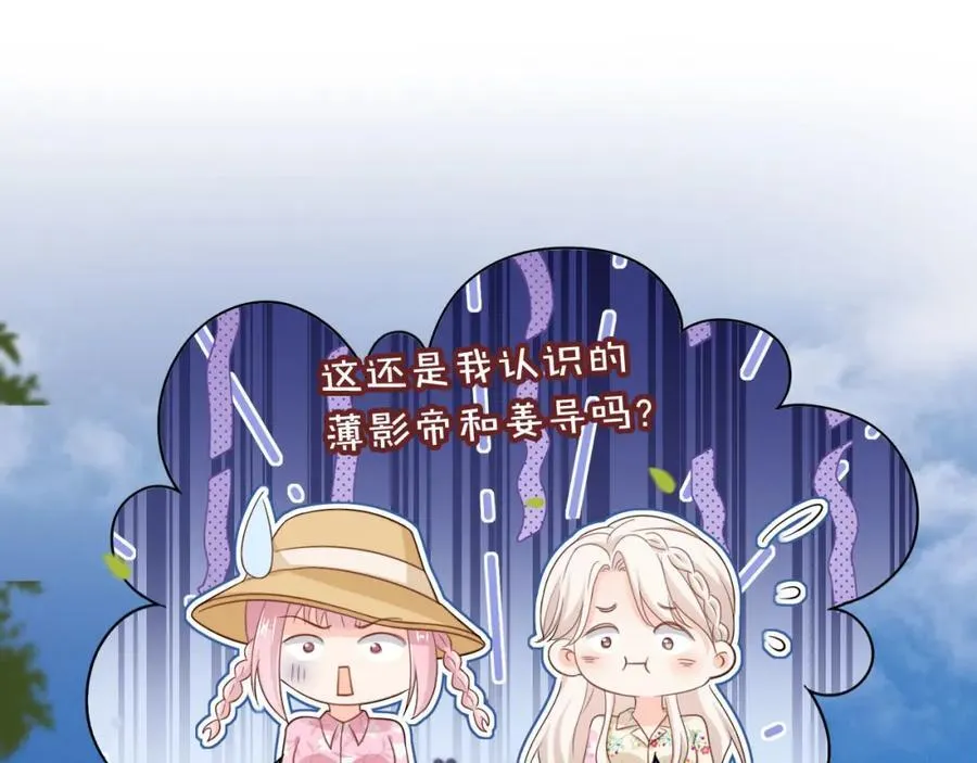 第52话：疼老婆是第一准则40