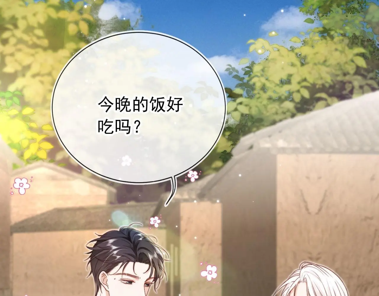 第41话：理想型大揭秘55