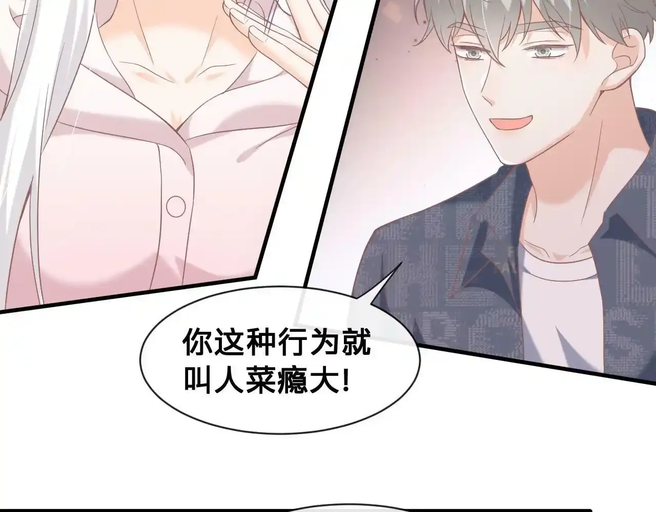 第22话：火锅风云74
