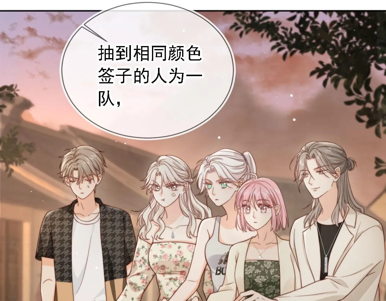 第31话： 不给渣男好脸色107