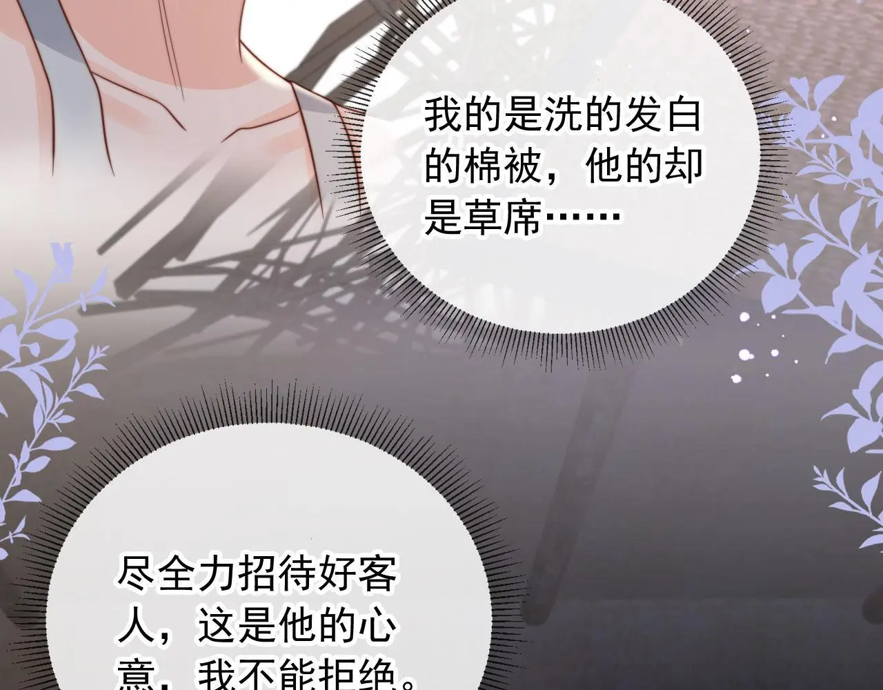 第33话：正式入住50
