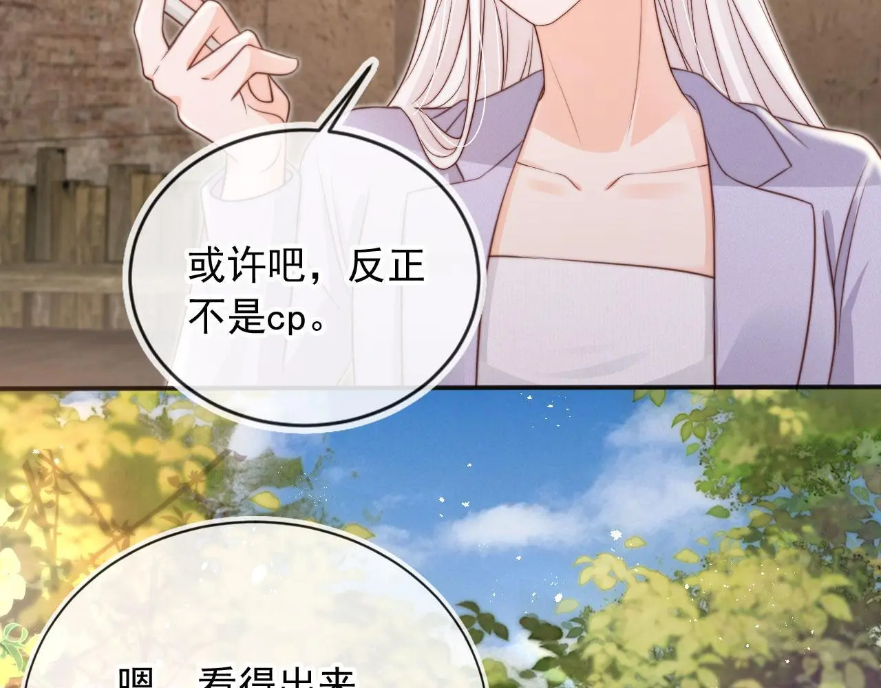 第41话：理想型大揭秘28