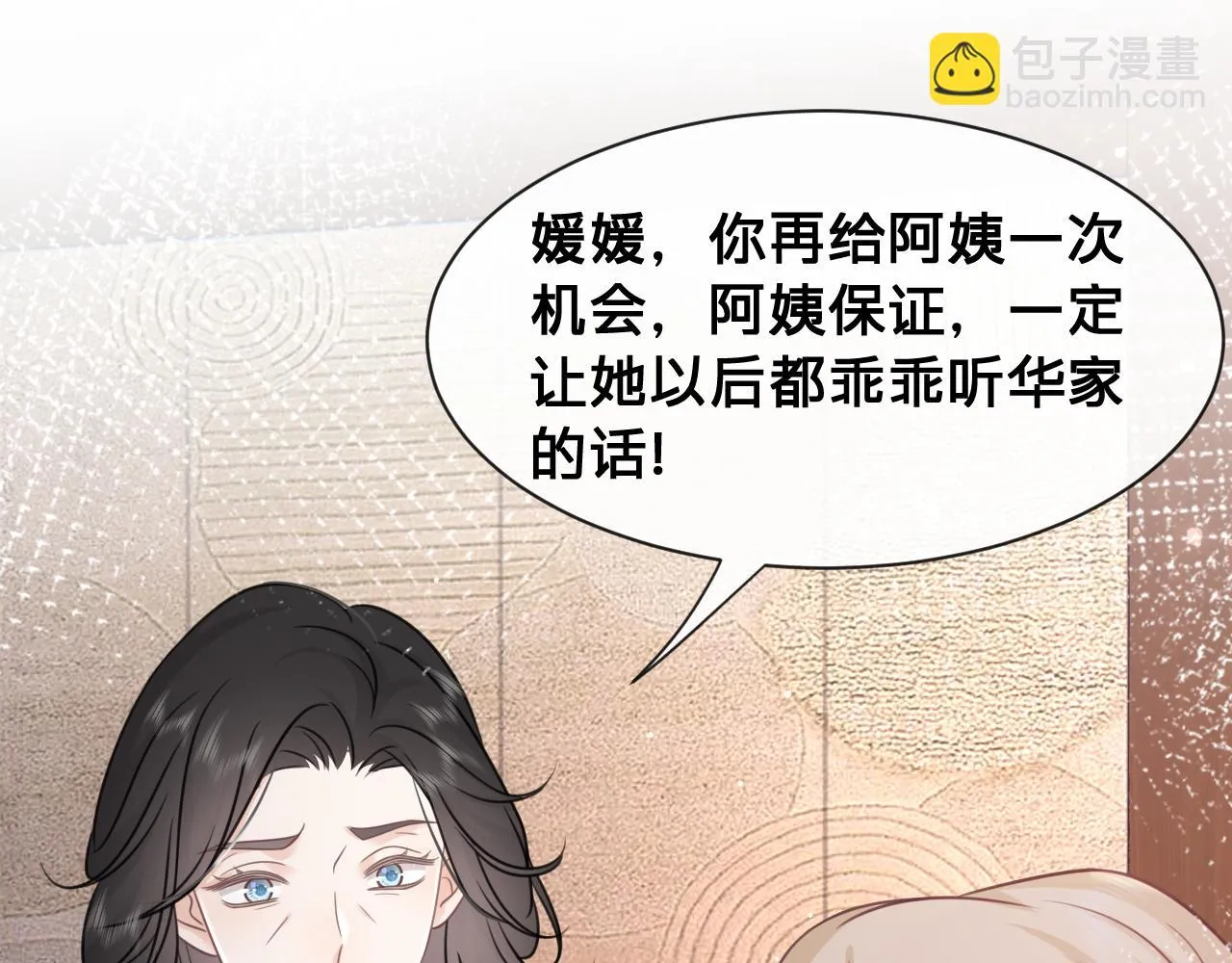 第25话：你的女儿早就死了71