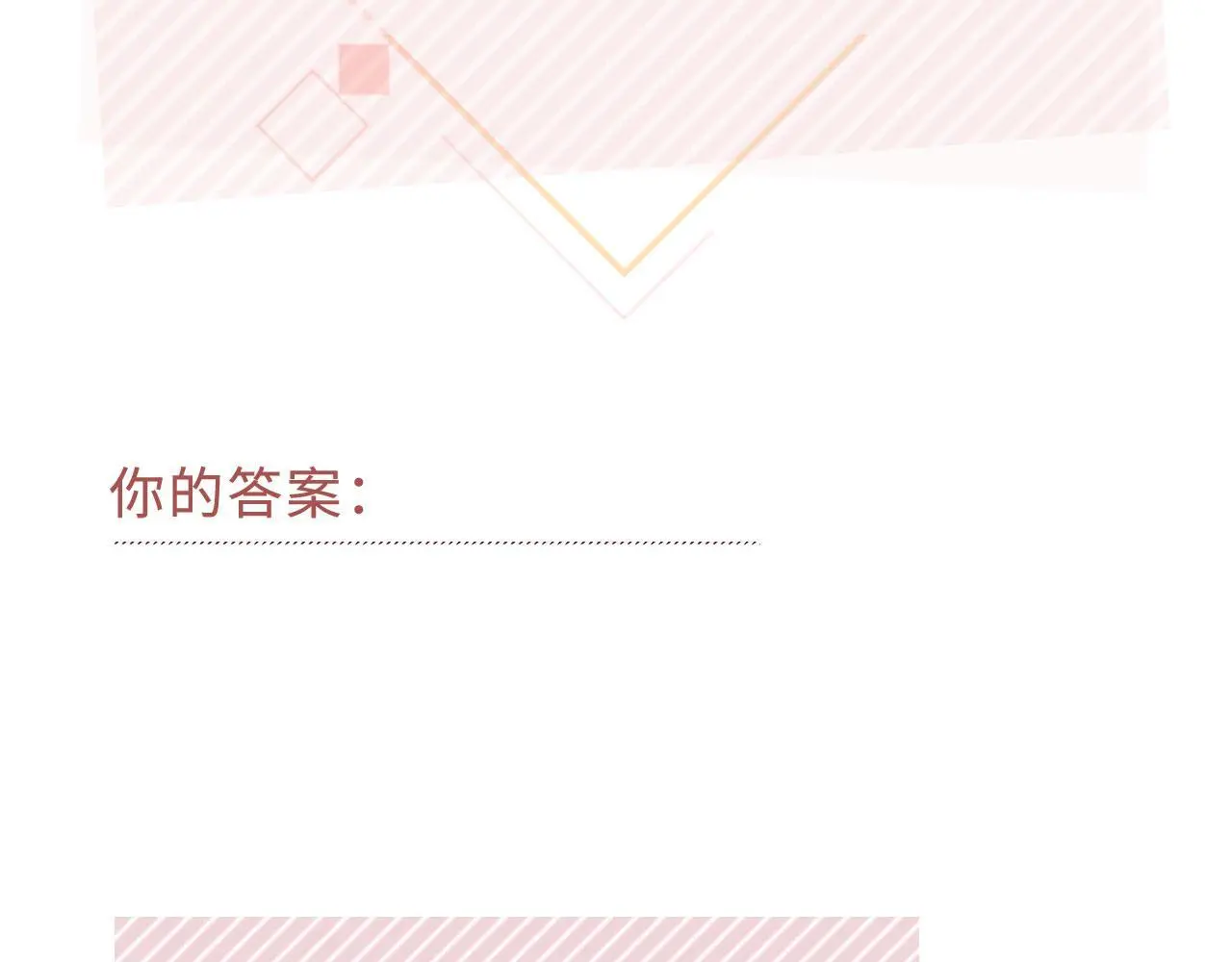 第41话：理想型大揭秘110