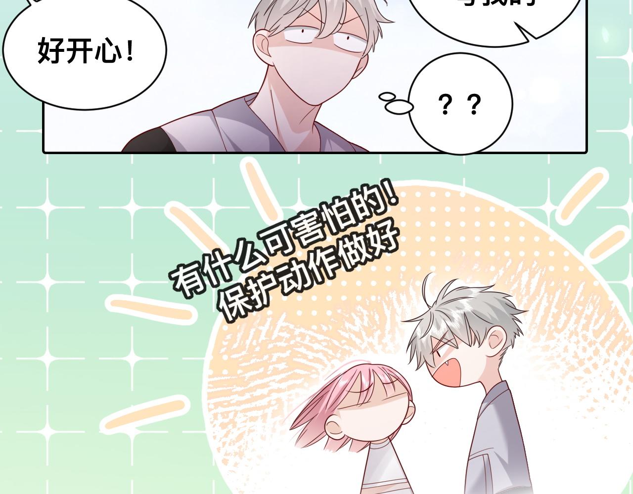 第5话：都是狠角色29