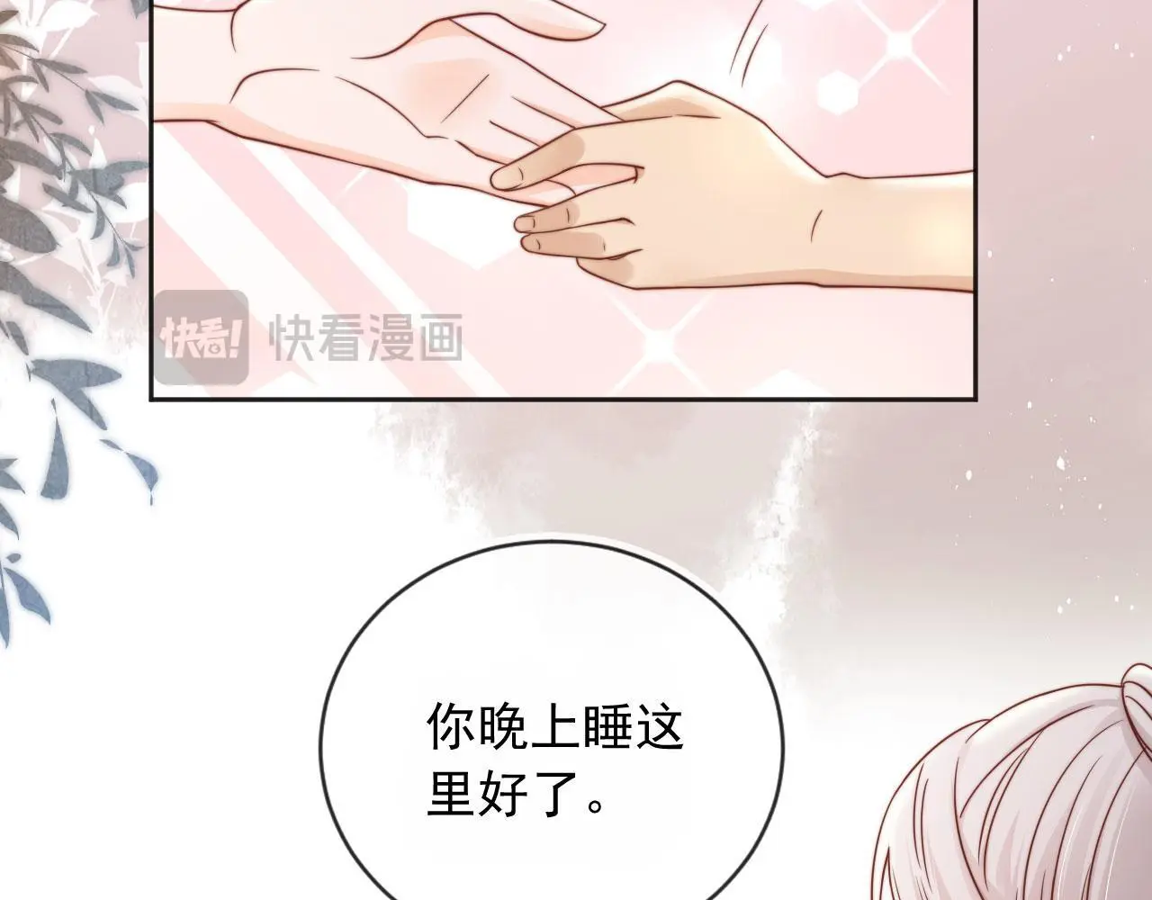 第33话：正式入住47
