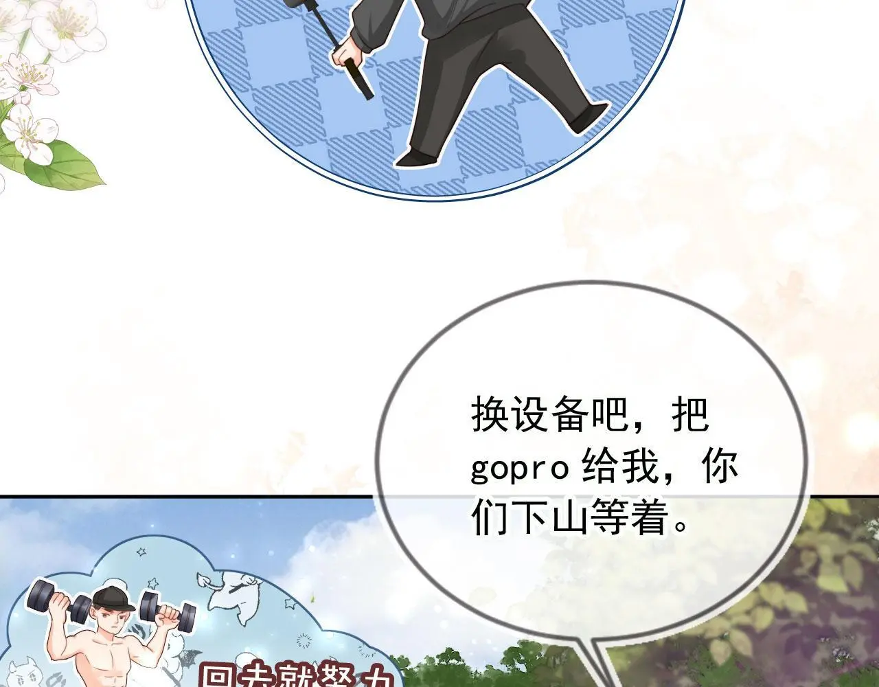 第38话：要我牵着你吗？63