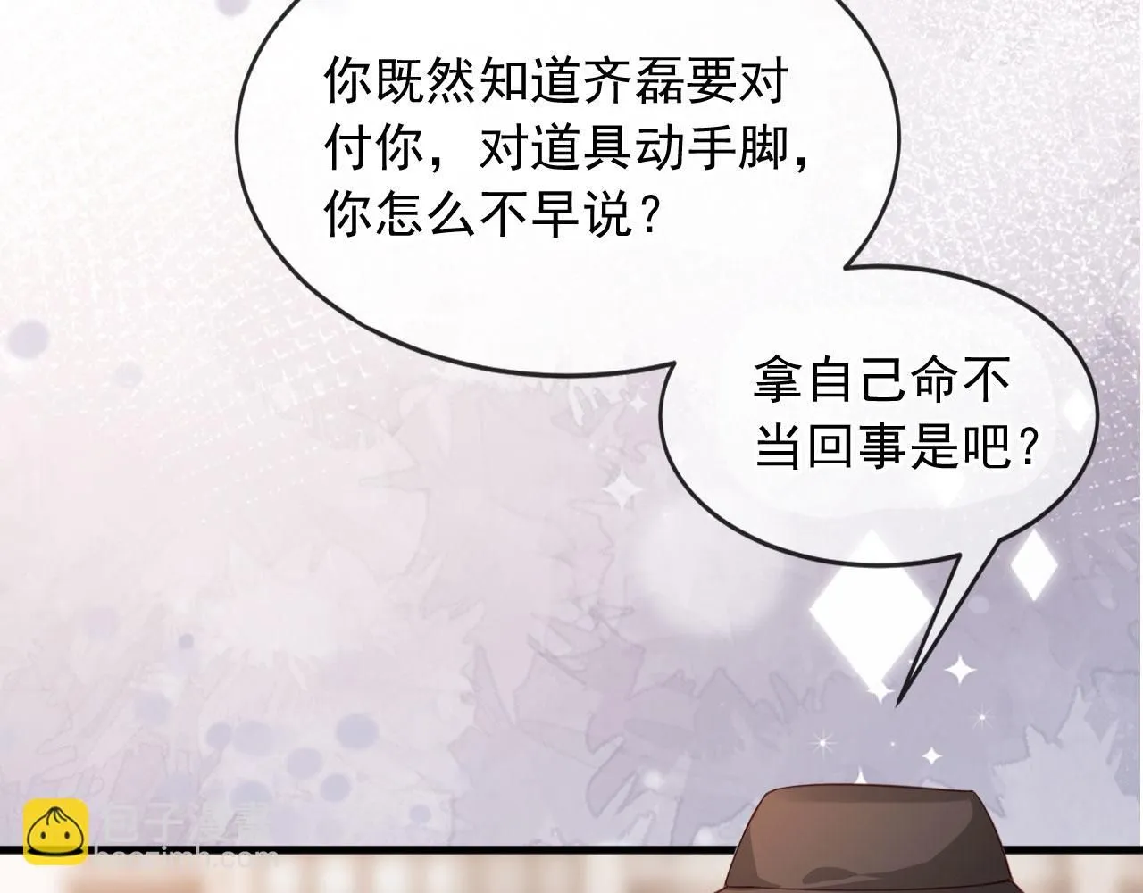 第29话：另类拉架75