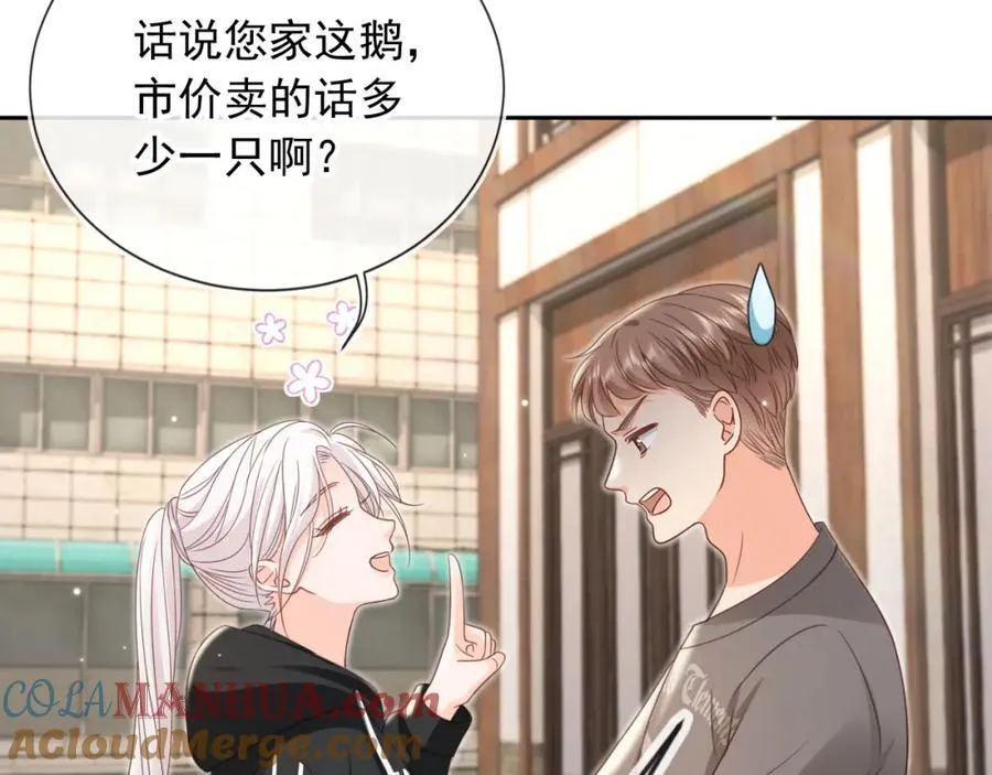 第50话：你觉得我腰不好？9
