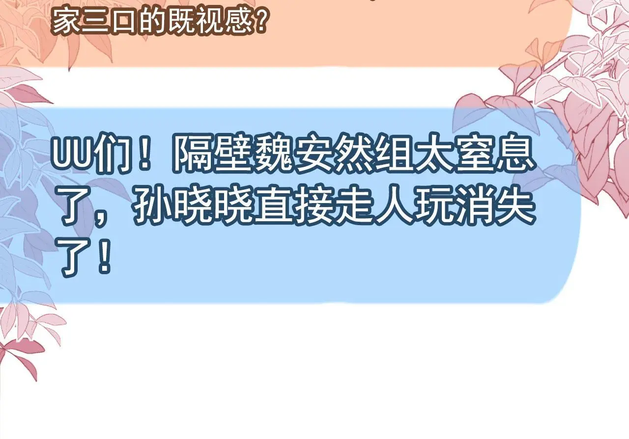第34话：神秘嘉宾56