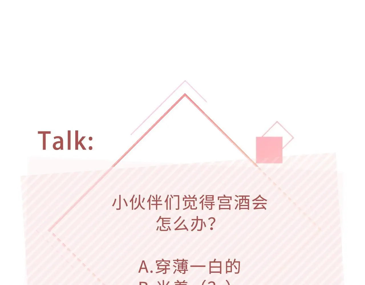 第43话：理智失效78