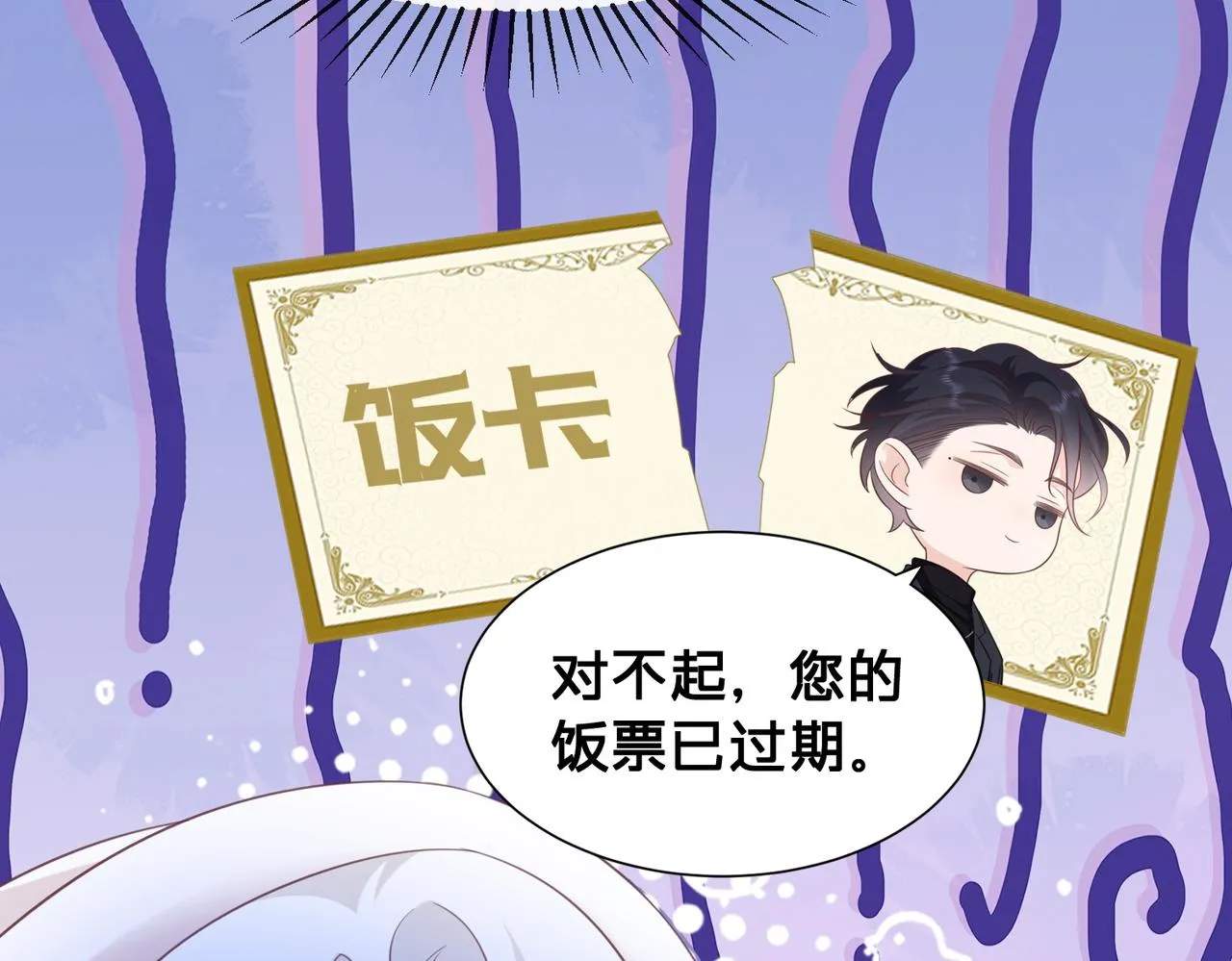第14话：神秘男主83