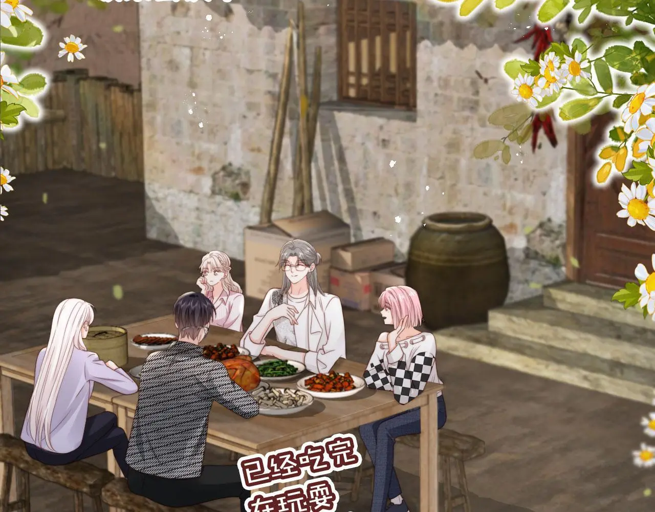 第41话：理想型大揭秘19