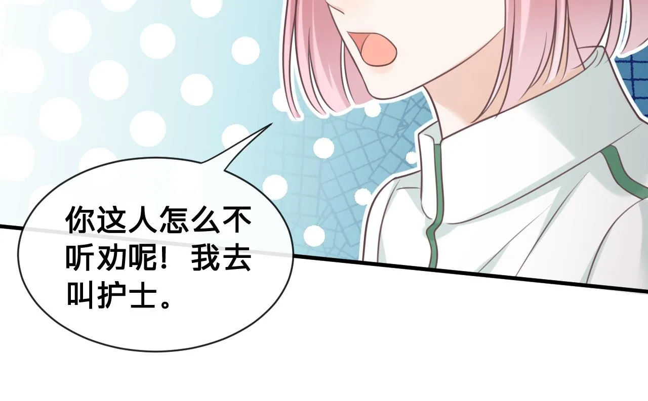第26话：她到底藏着什么秘密50