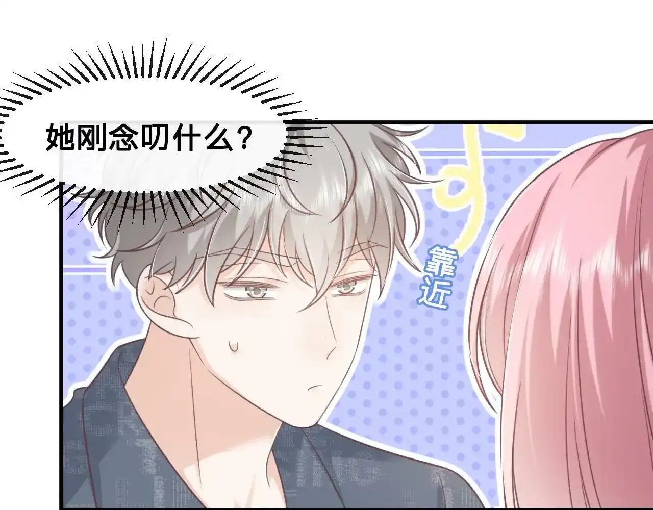 第24话：盯上了儿童饮料76