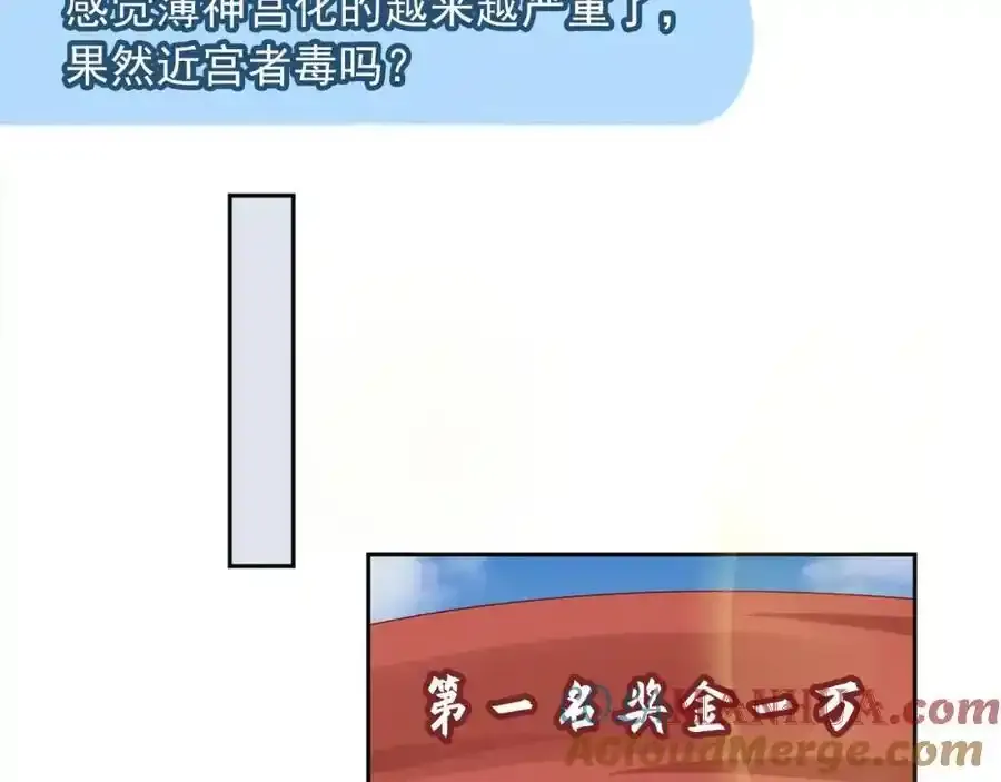 第46话：一杯白酒是真的！88