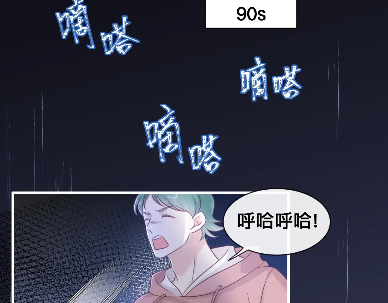 第17话：我是你的玩物26
