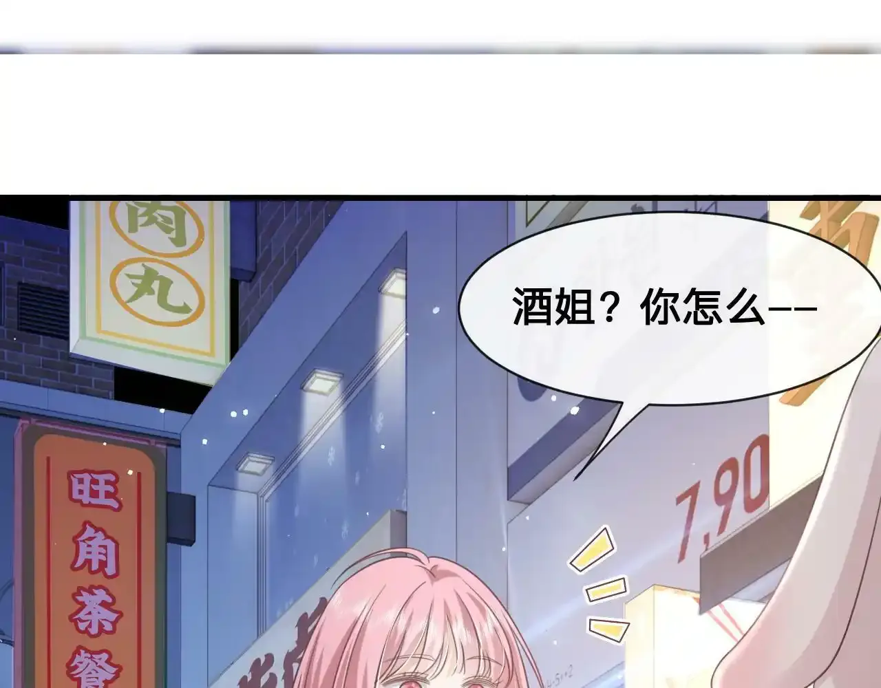 第21话：该直播间黑了！76