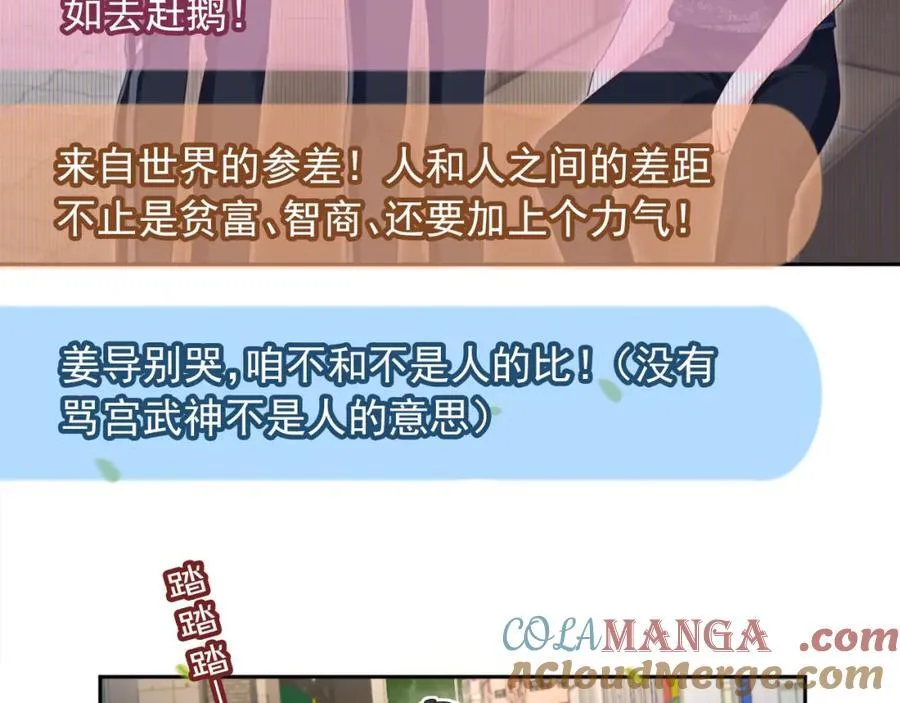 第51话：出事了！15