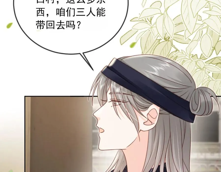 第50话：你觉得我腰不好？83