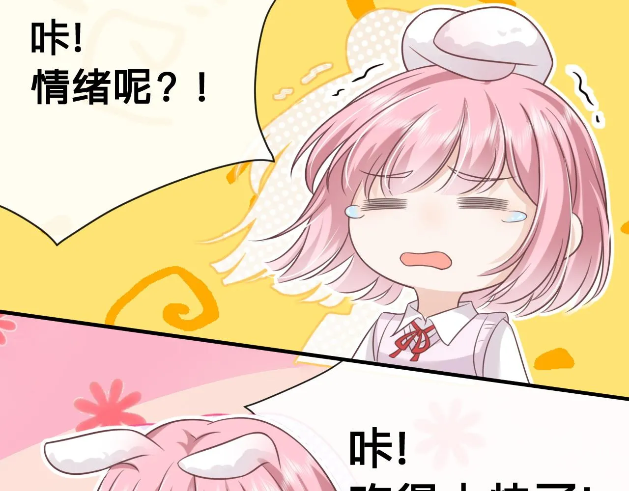 第18话：薄神竟为我撑腰33