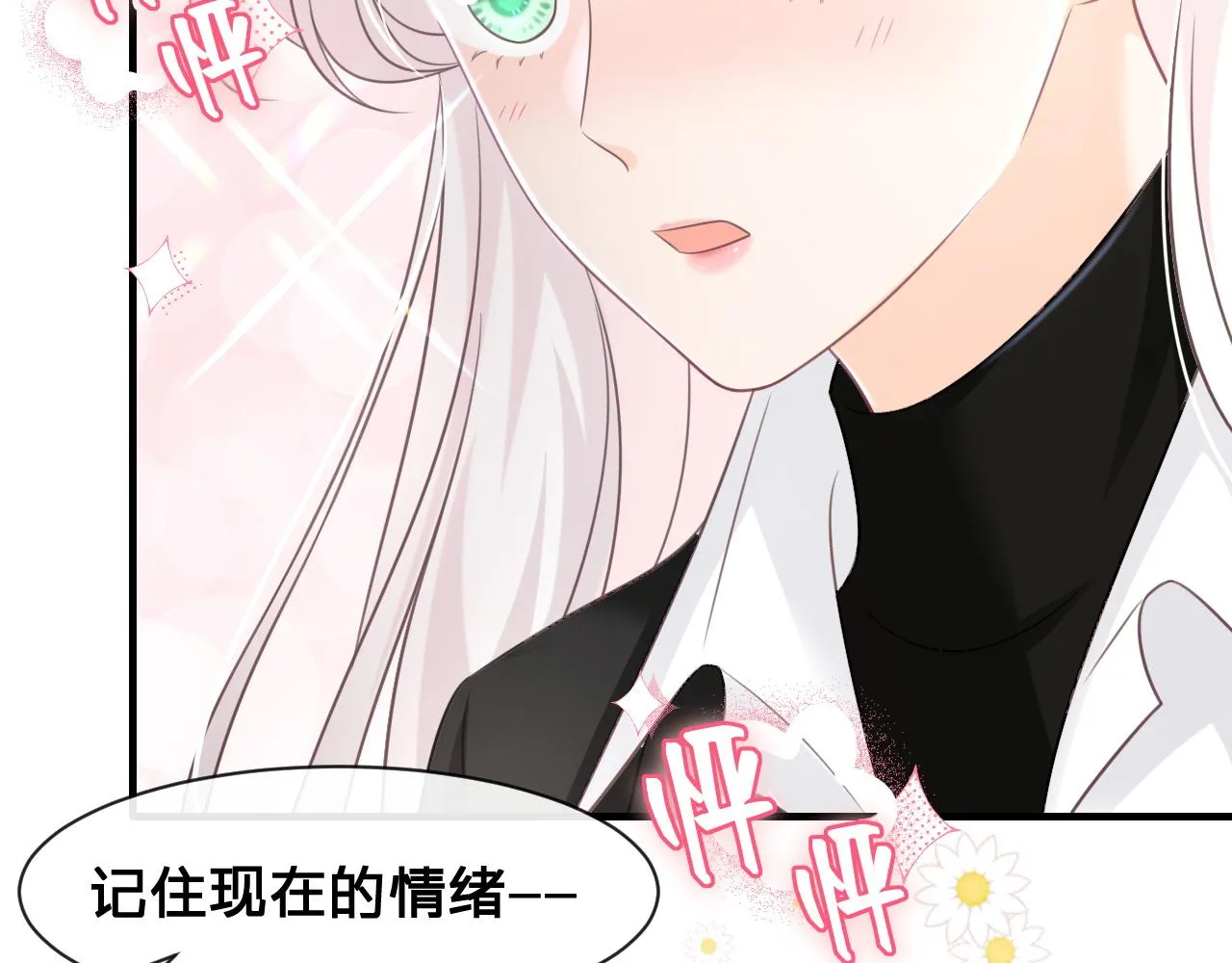 第17话：我是你的玩物91
