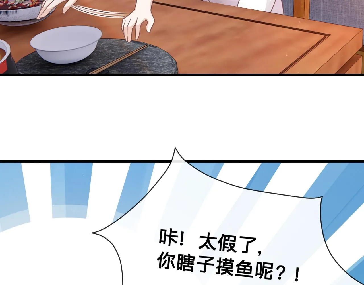第18话：薄神竟为我撑腰31