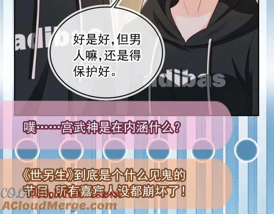 第51话：出事了！9