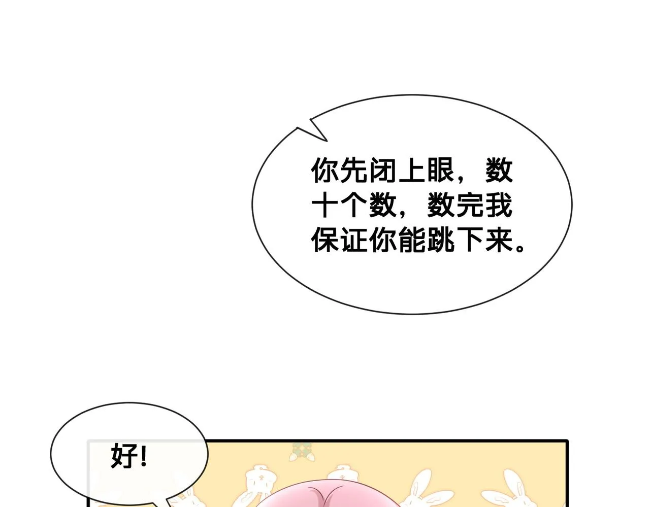第9话：独门秘诀50