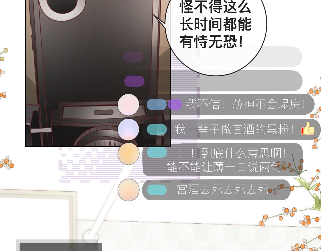 第3话 异能修复和审判之眼5