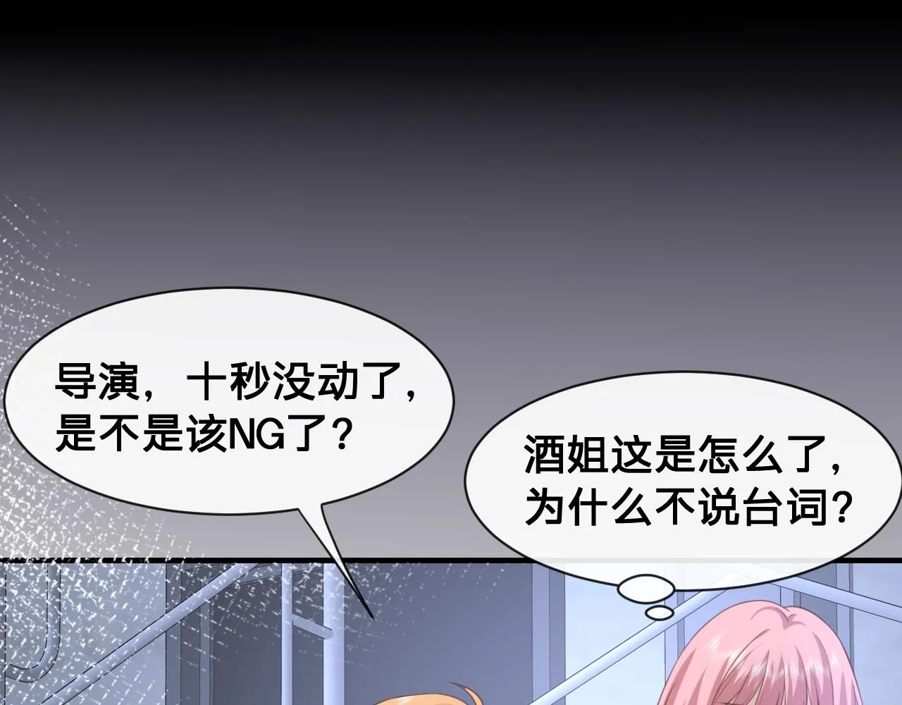 第16话：第一场对手戏73