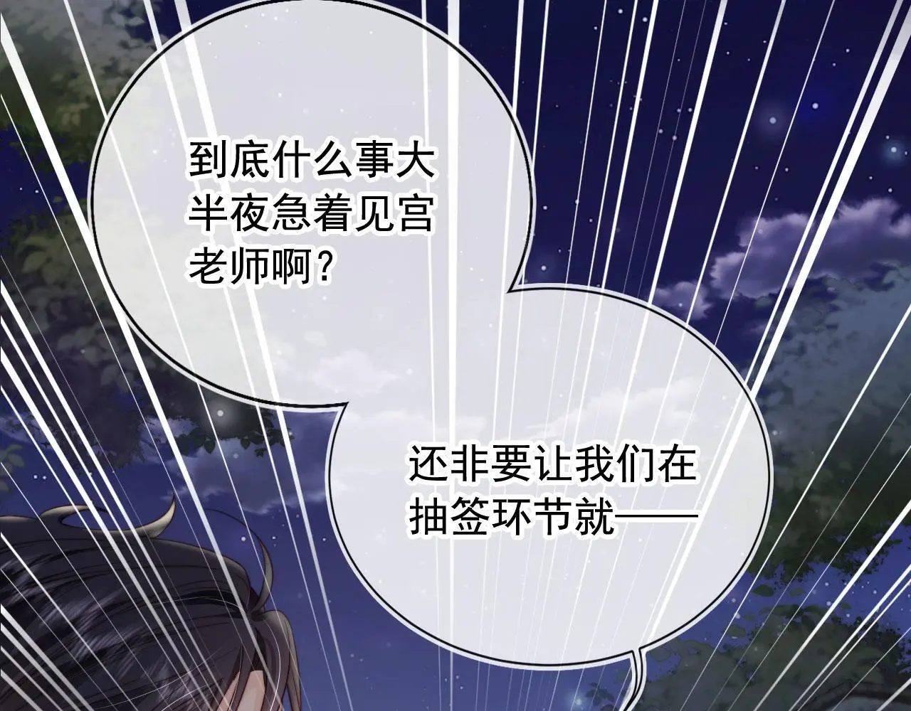 第35话：宫酒的套路16