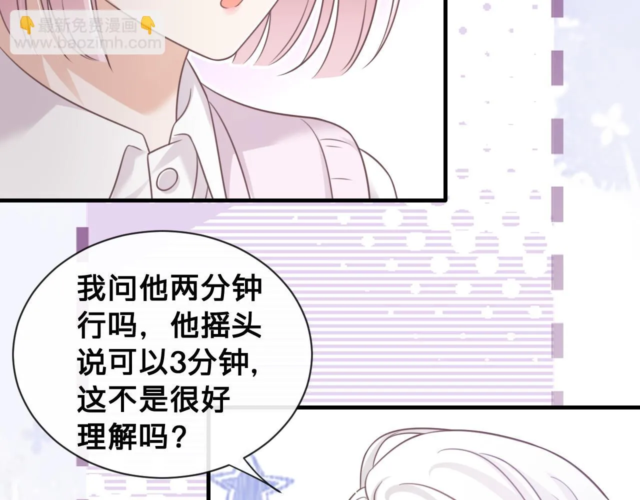第17话：我是你的玩物51