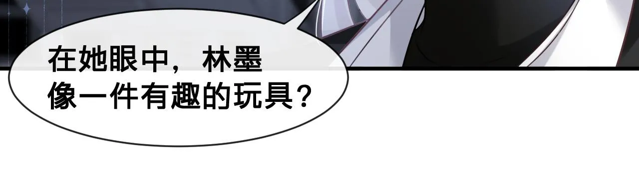 第17话：我是你的玩物86