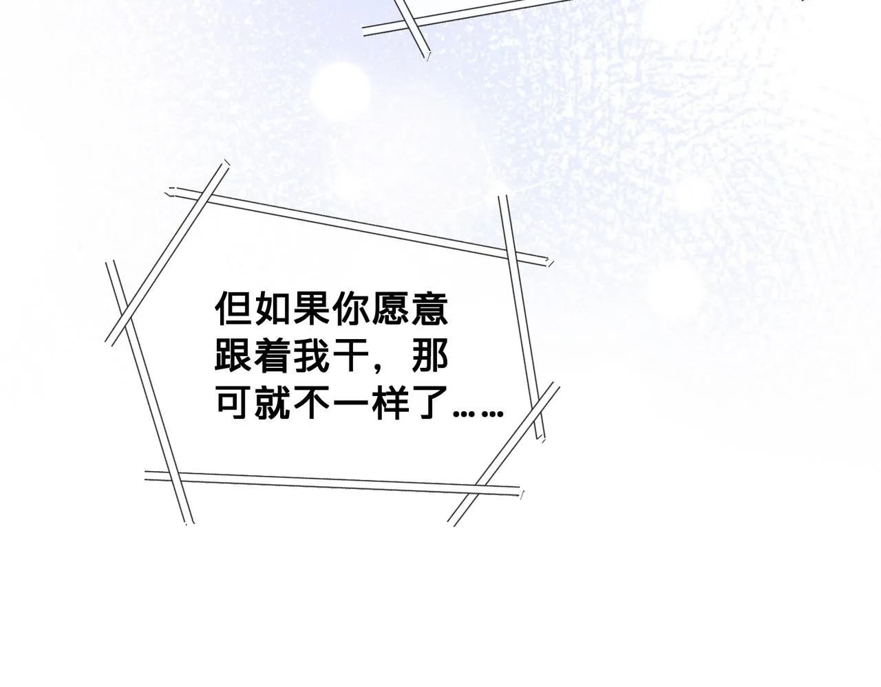 第11话：意外的相遇10