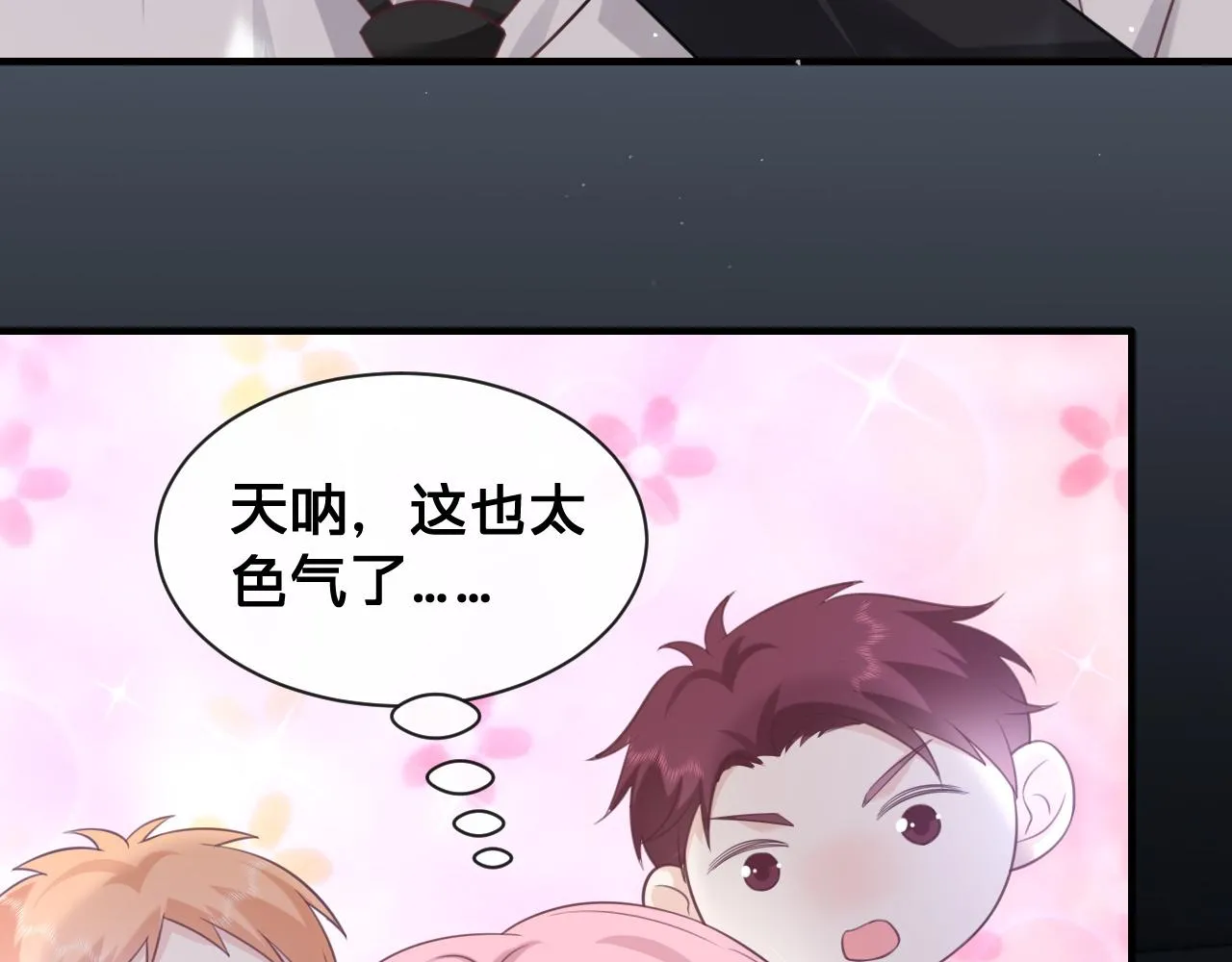 第16话：第一场对手戏55
