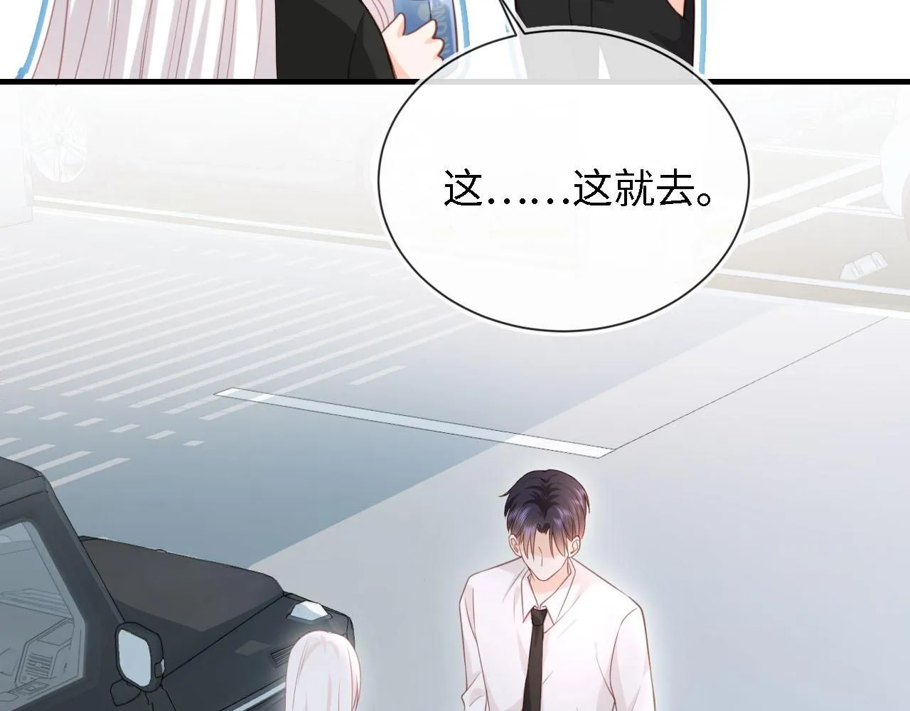第28话：革命友情请锁死95