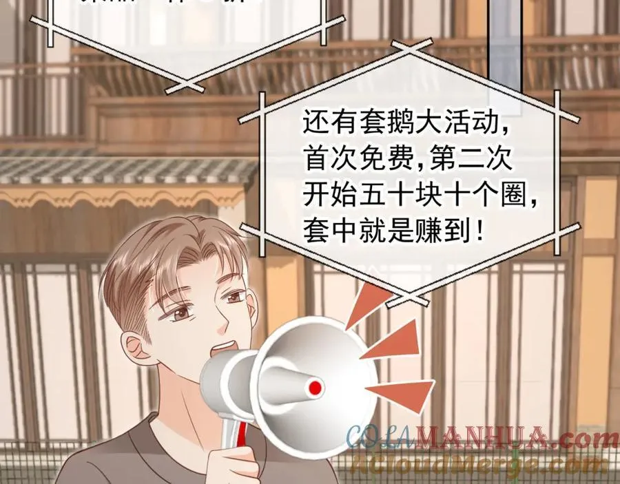 第49话：妇唱夫随72