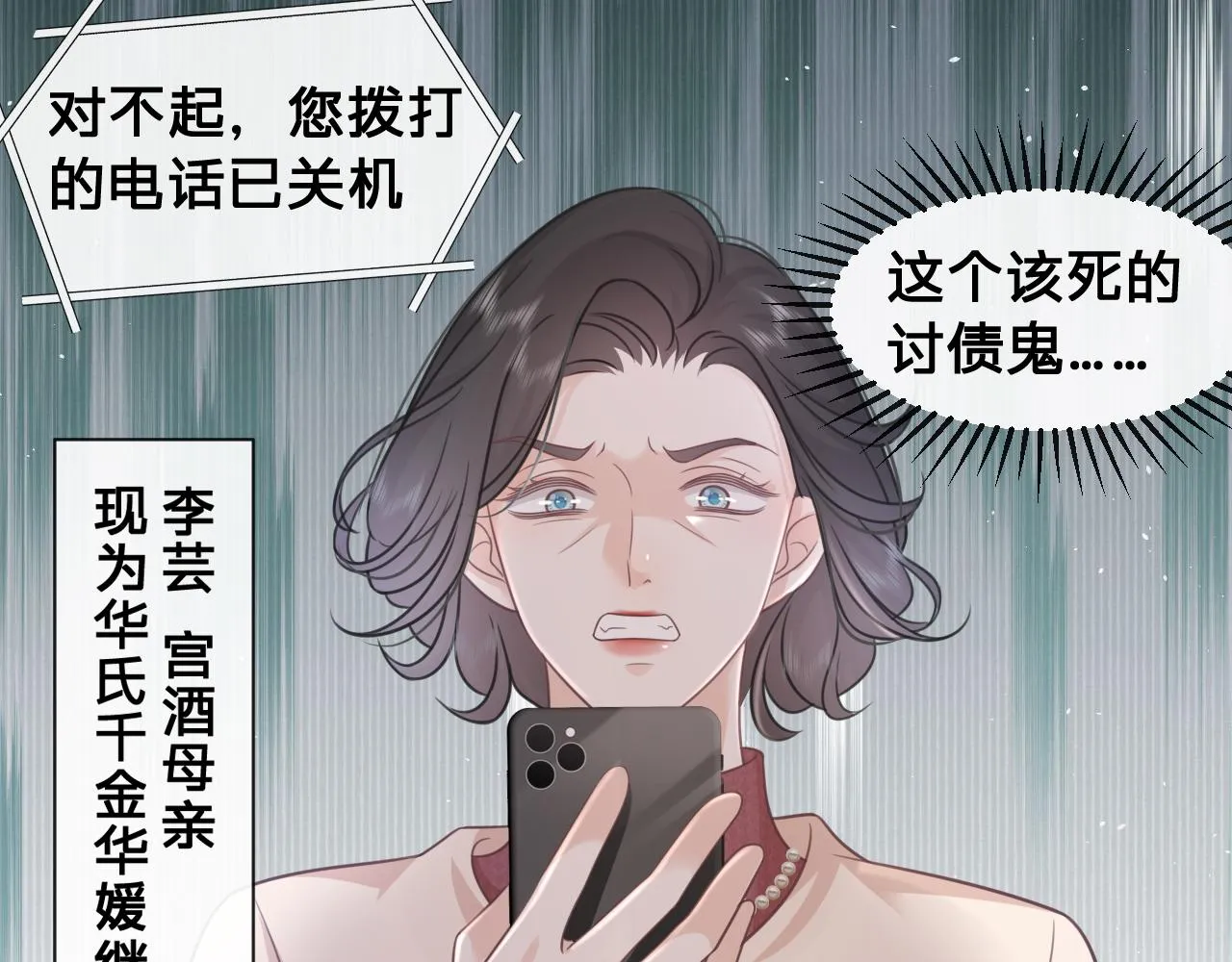 第25话：你的女儿早就死了62