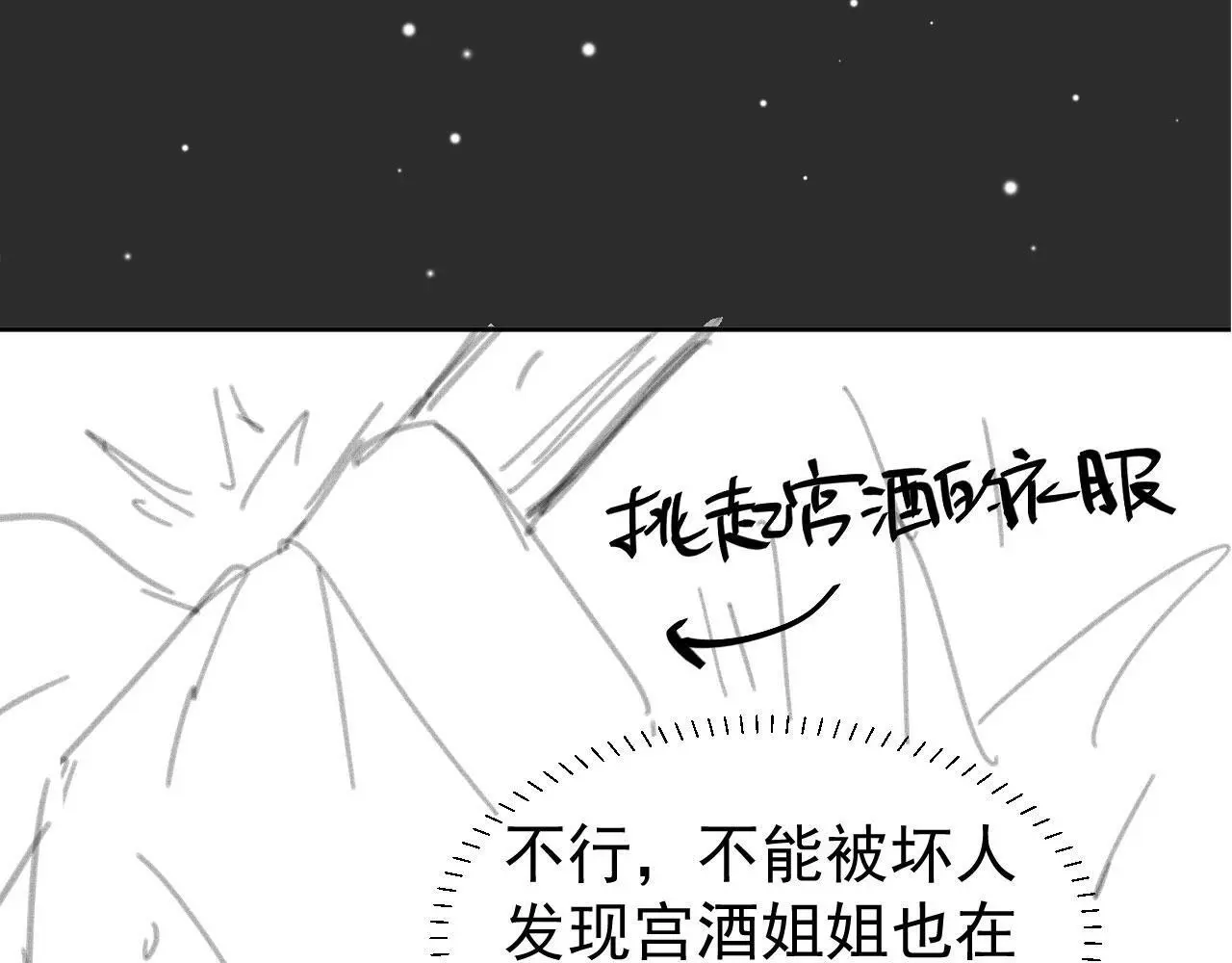 第42话：坦诚相见85