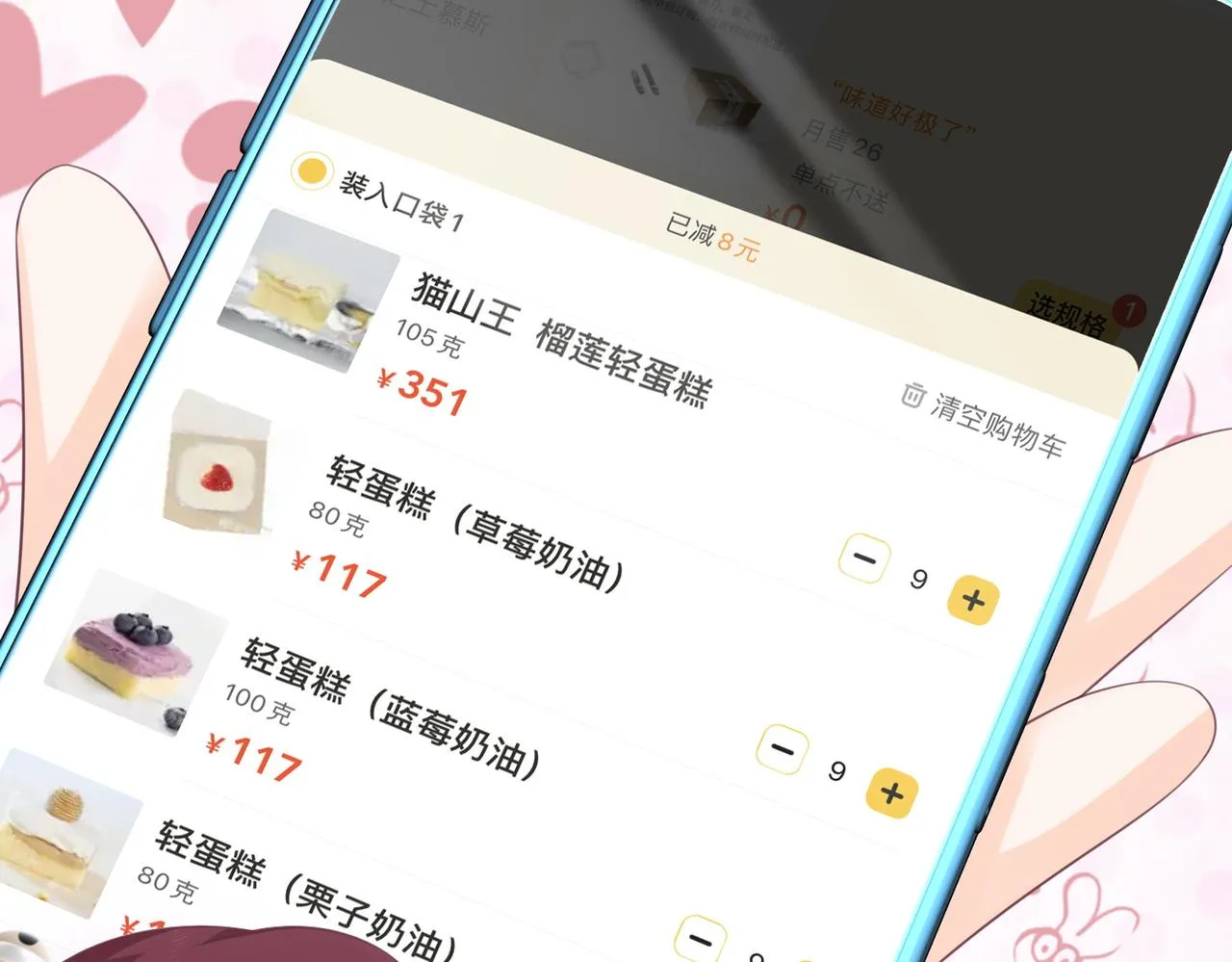 第14话：神秘男主76