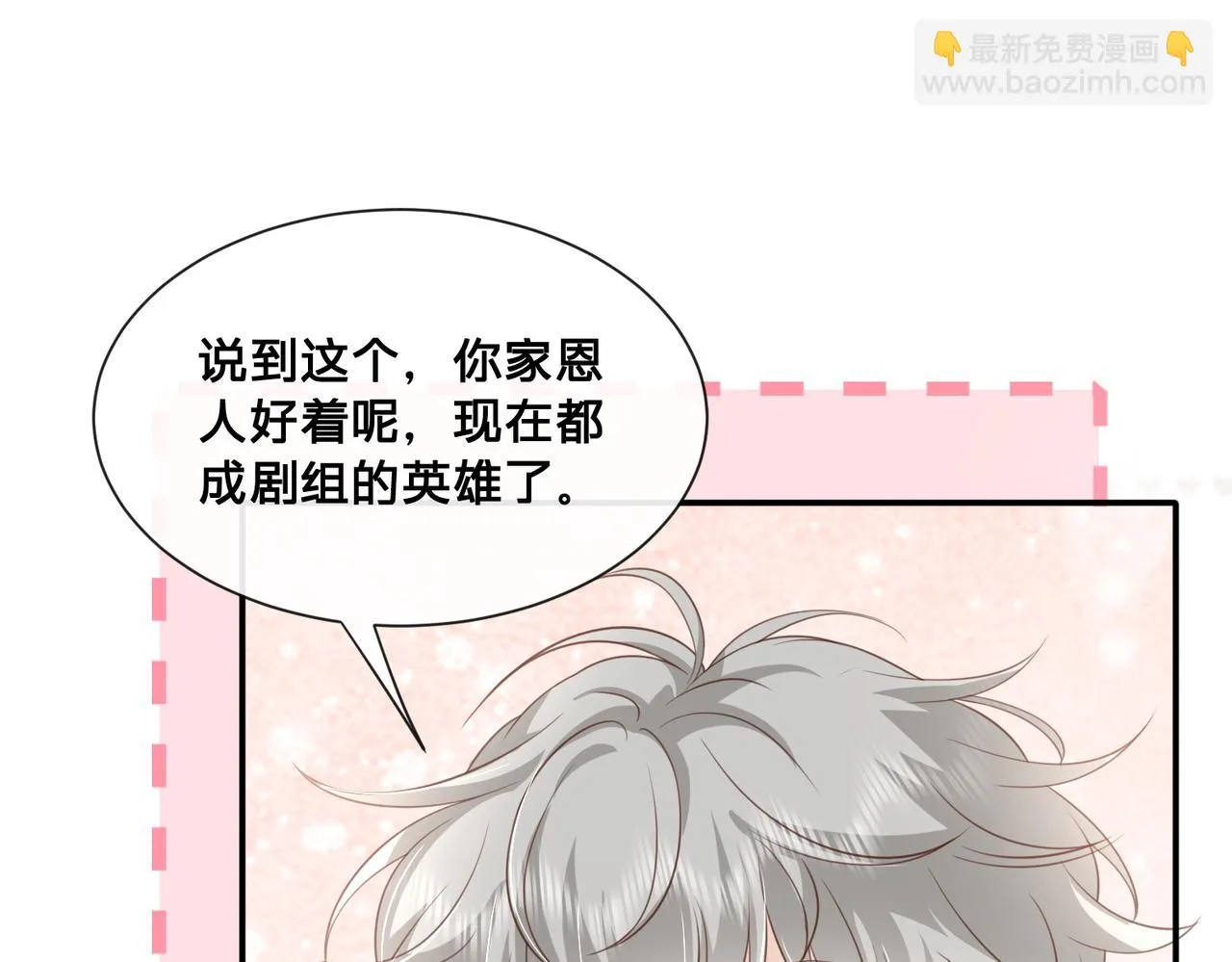 第10话：下饭吃播30