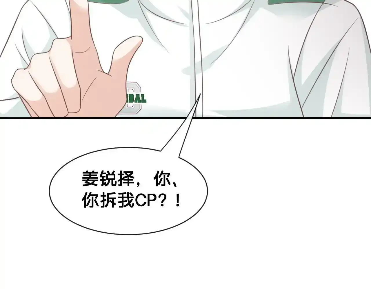 第21话：该直播间黑了！84
