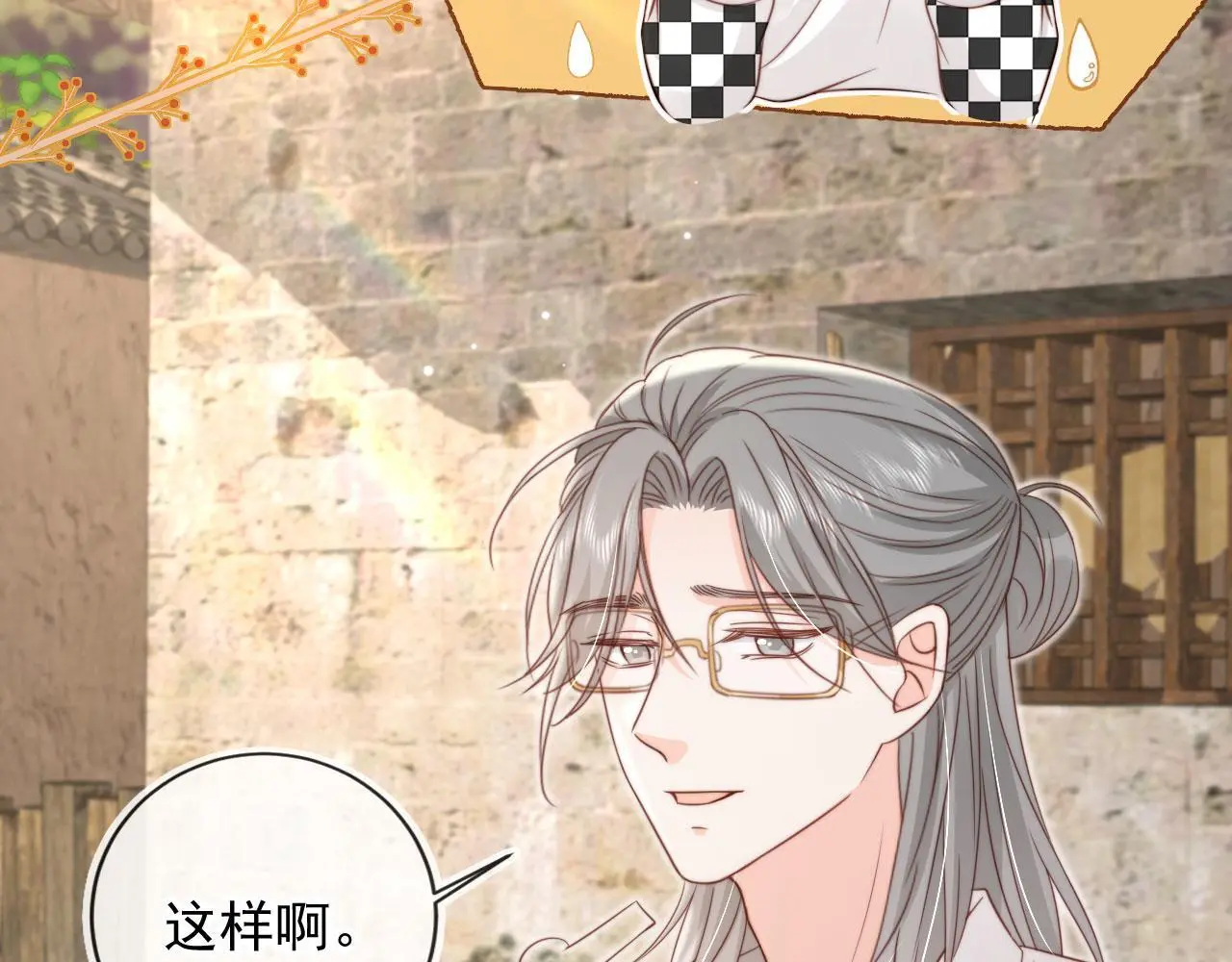 第41话：理想型大揭秘72