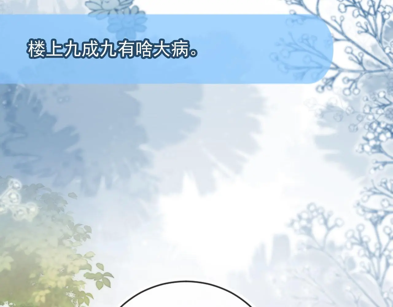 第41话：理想型大揭秘16