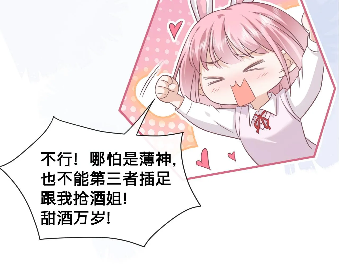 第17话：我是你的玩物78